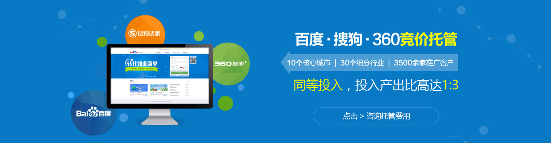 内江网络推广竞价